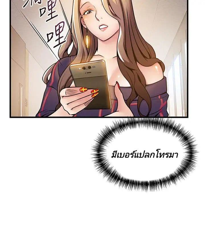 Weak Point page 16