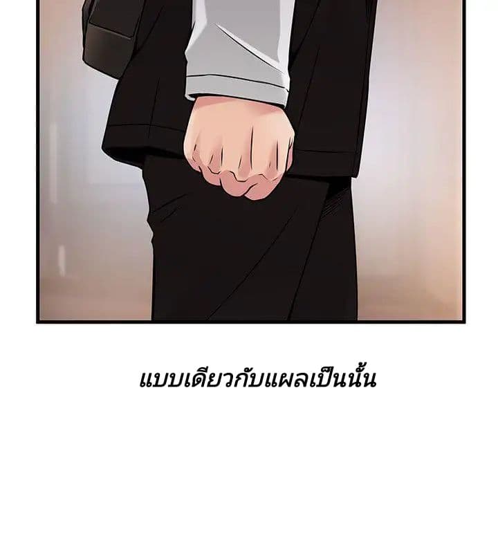 Weak Point page 30