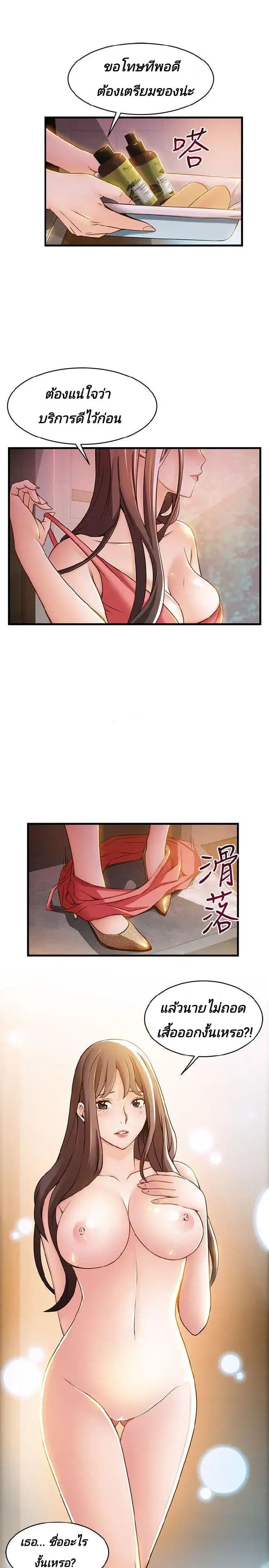 Weak Point page 4