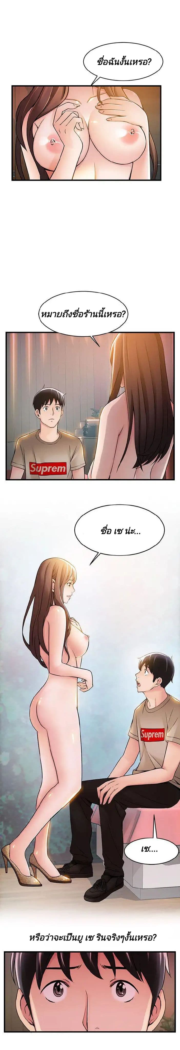 Weak Point page 6