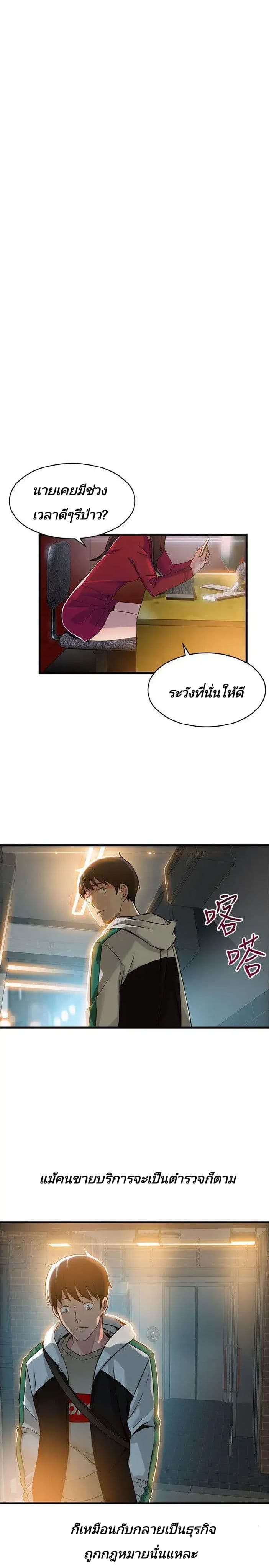 Weak Point page 30