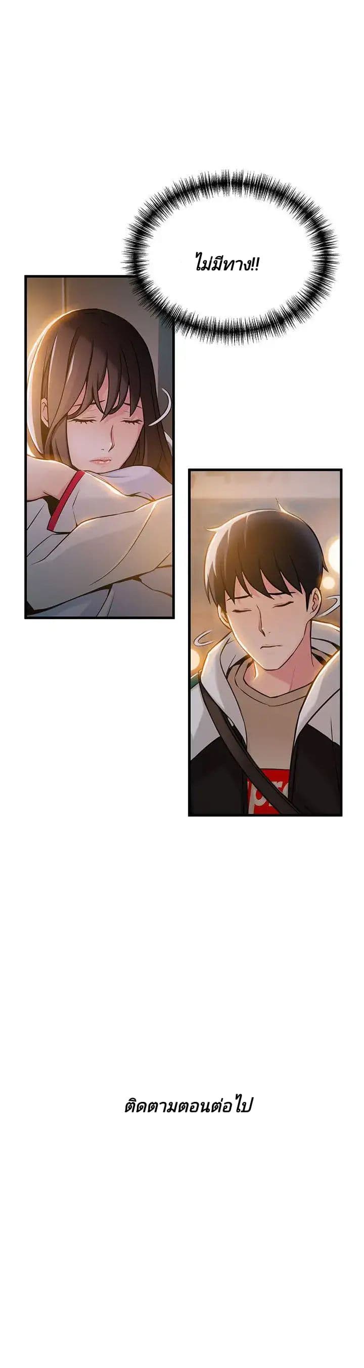 Weak Point page 35