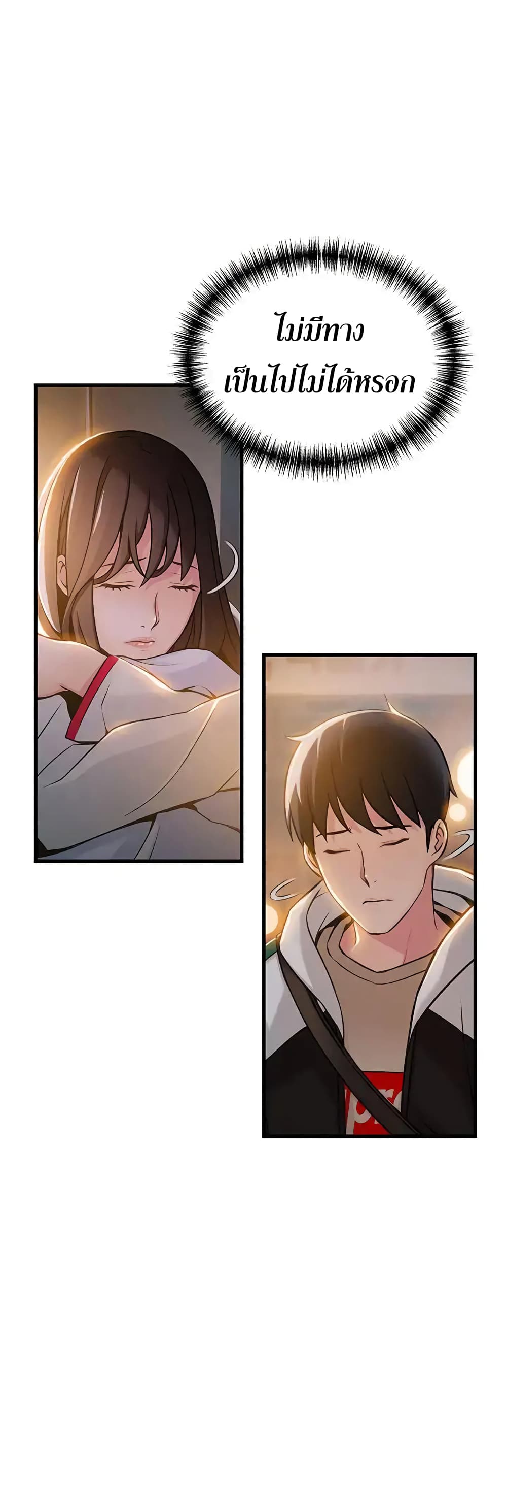 Weak Point page 3