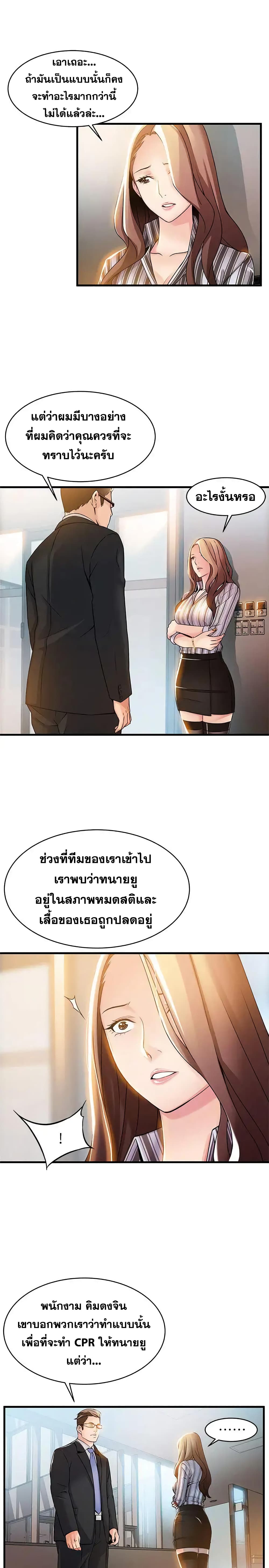 Weak Point page 5