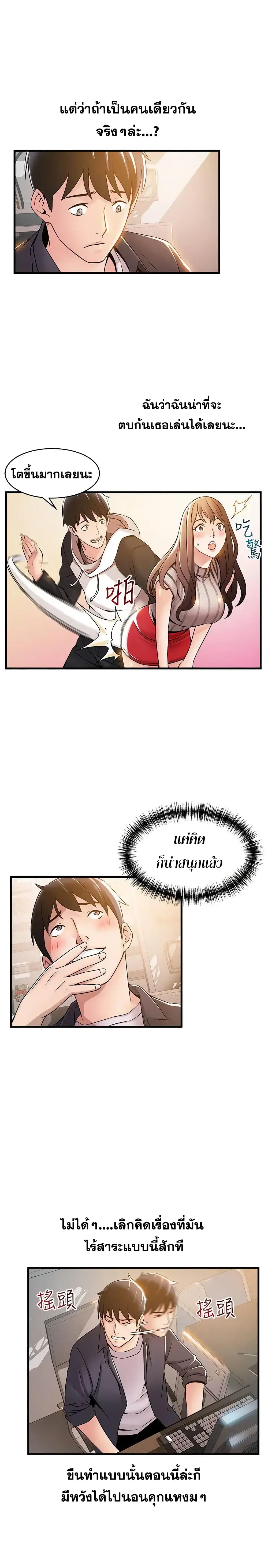 Weak Point page 15