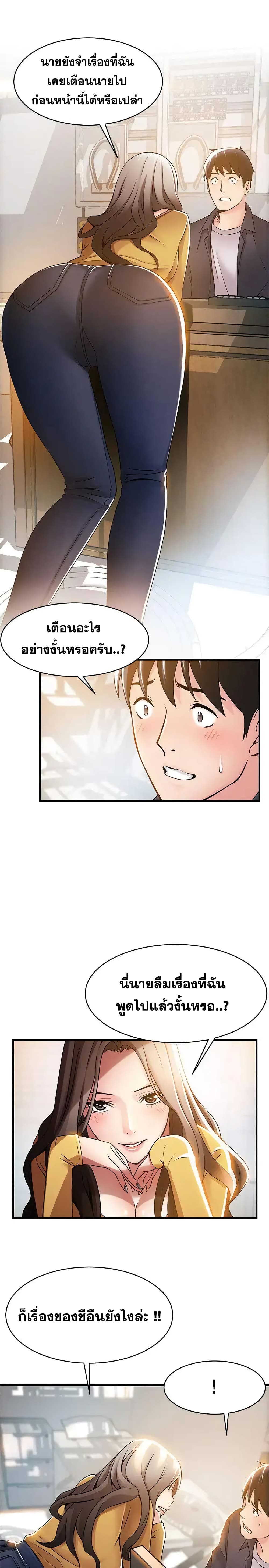 Weak Point page 18