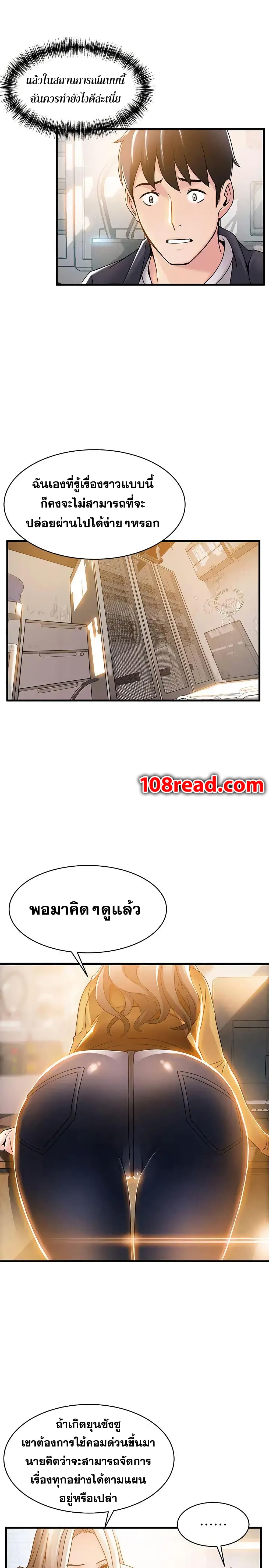 Weak Point page 22