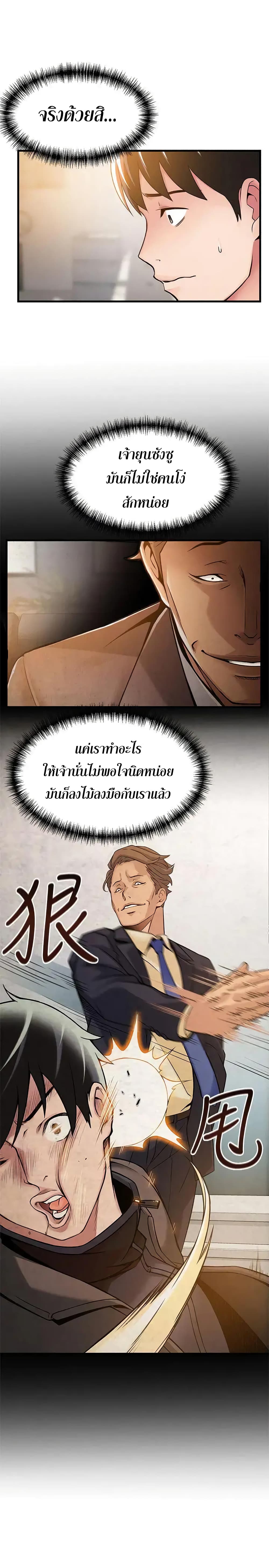 Weak Point page 24