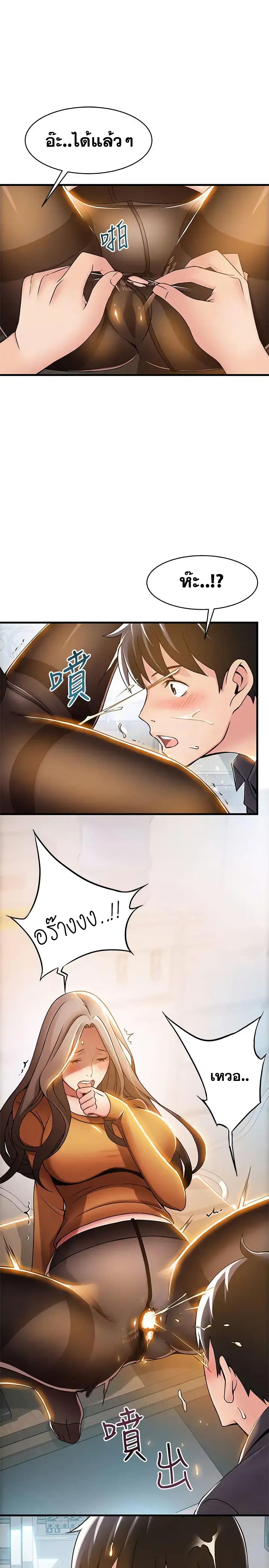 Weak Point page 7