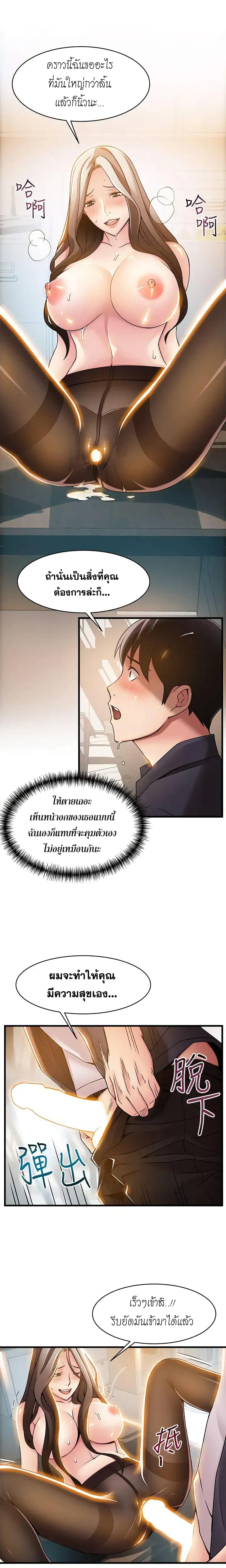 Weak Point page 11