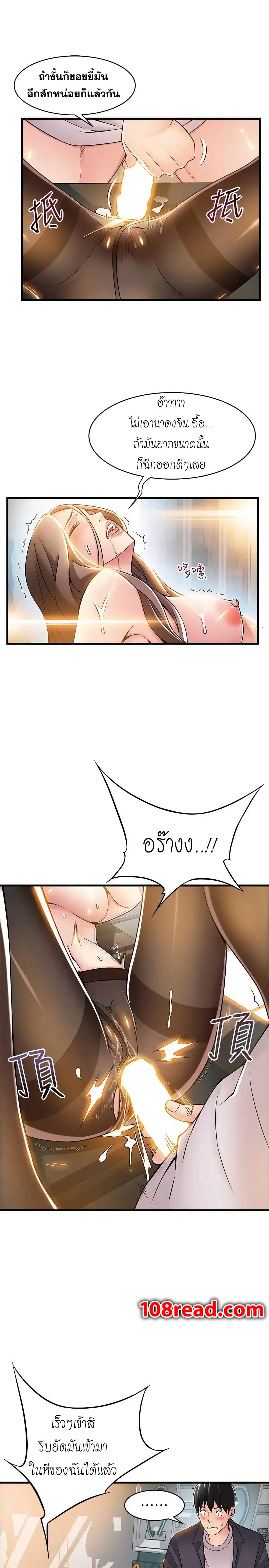Weak Point page 14