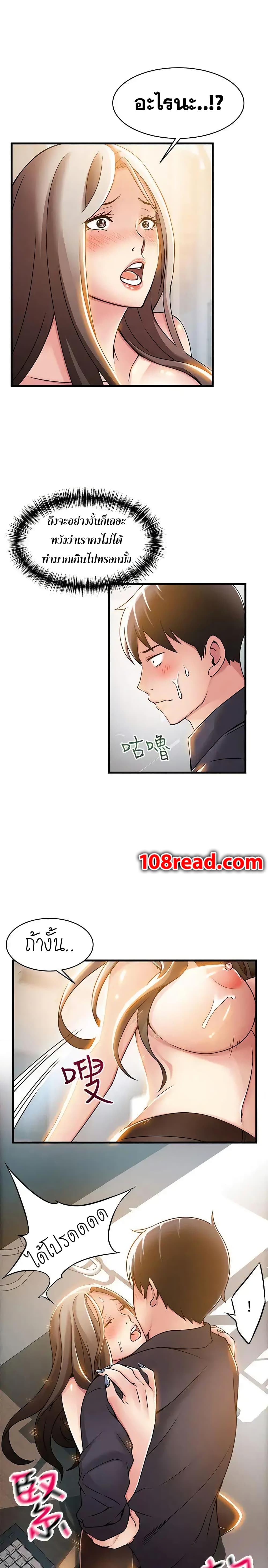 Weak Point page 18