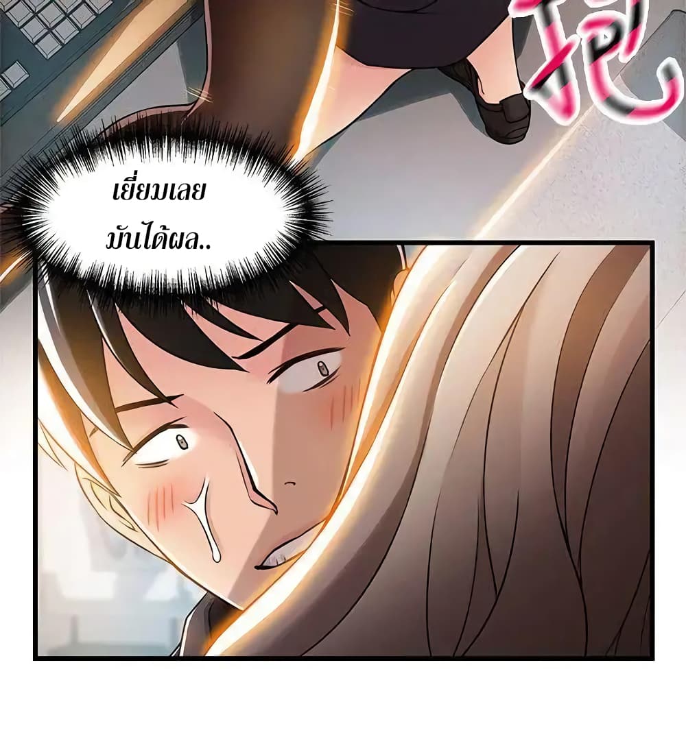 Weak Point page 19
