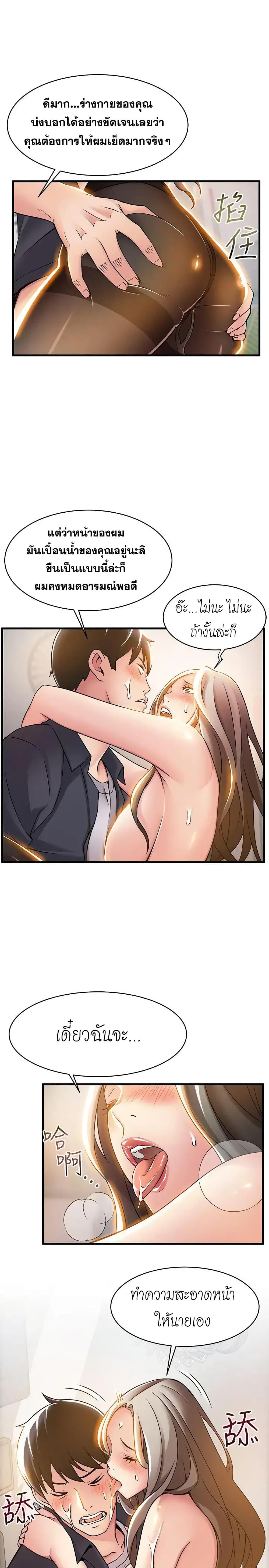 Weak Point page 20