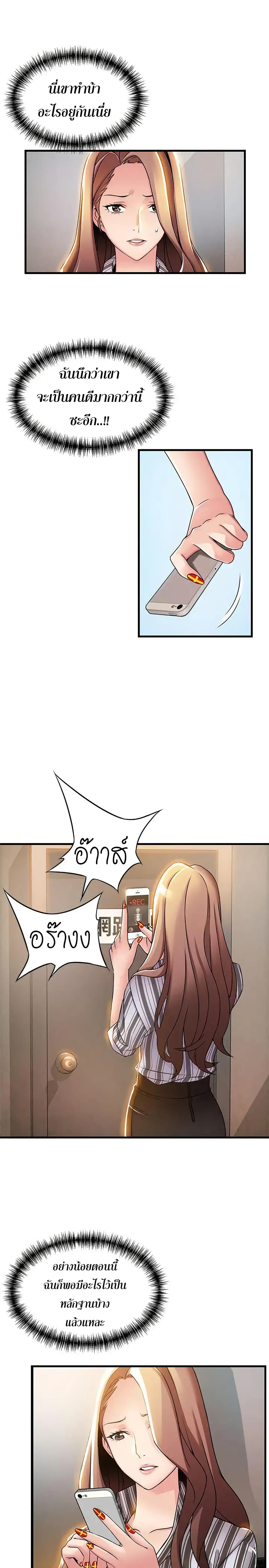 Weak Point page 26