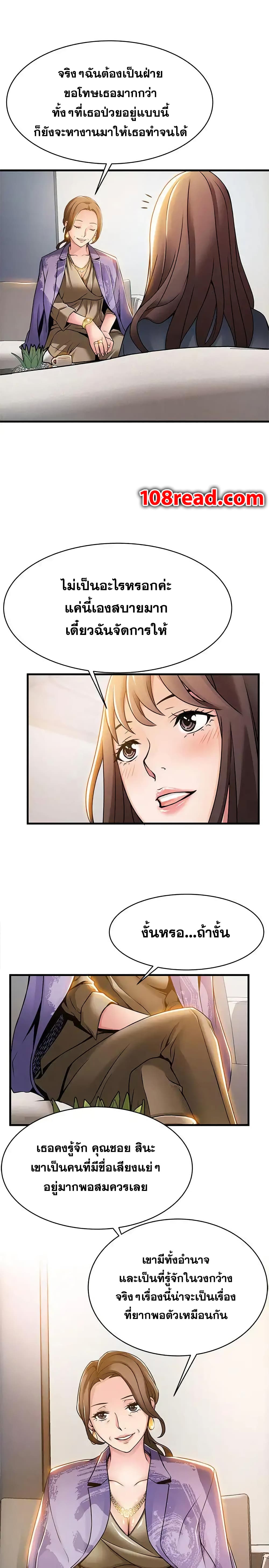 Weak Point page 31