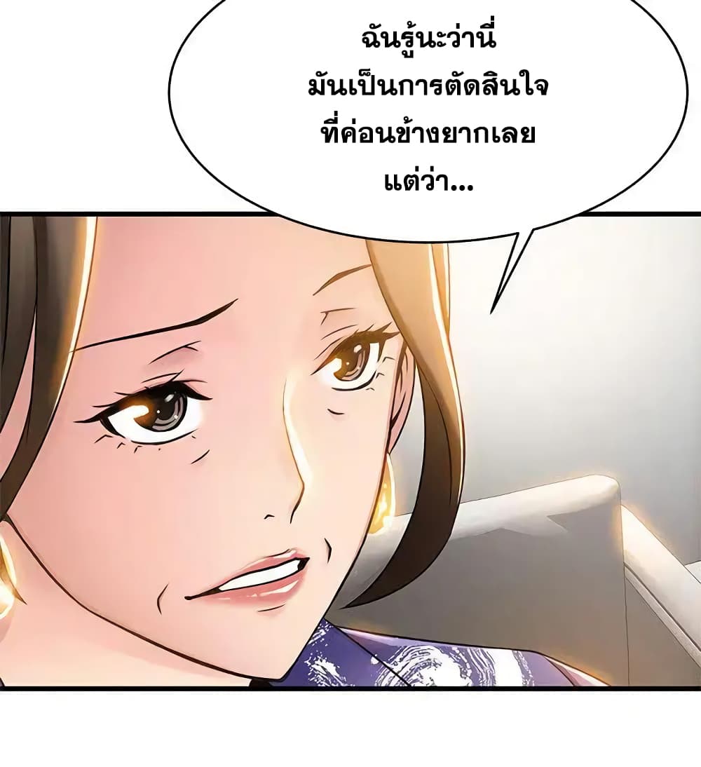 Weak Point page 3