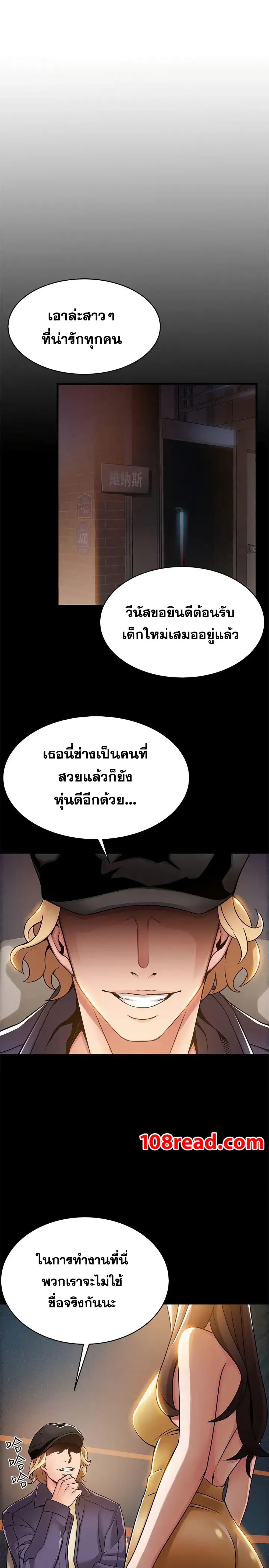 Weak Point page 8