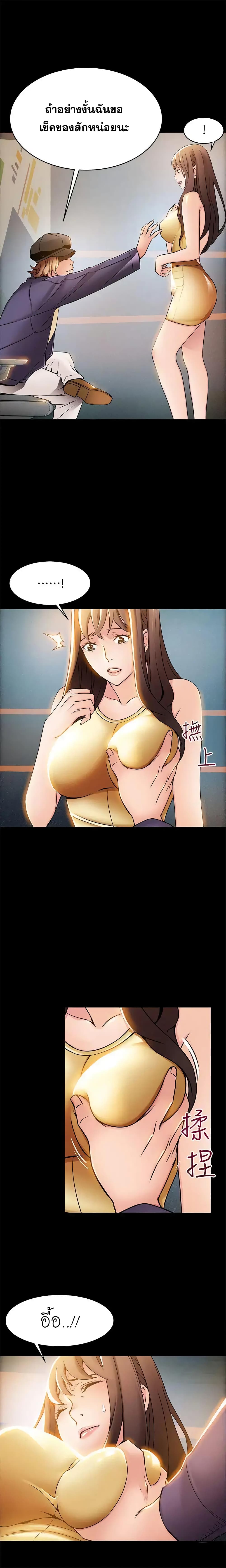 Weak Point page 12