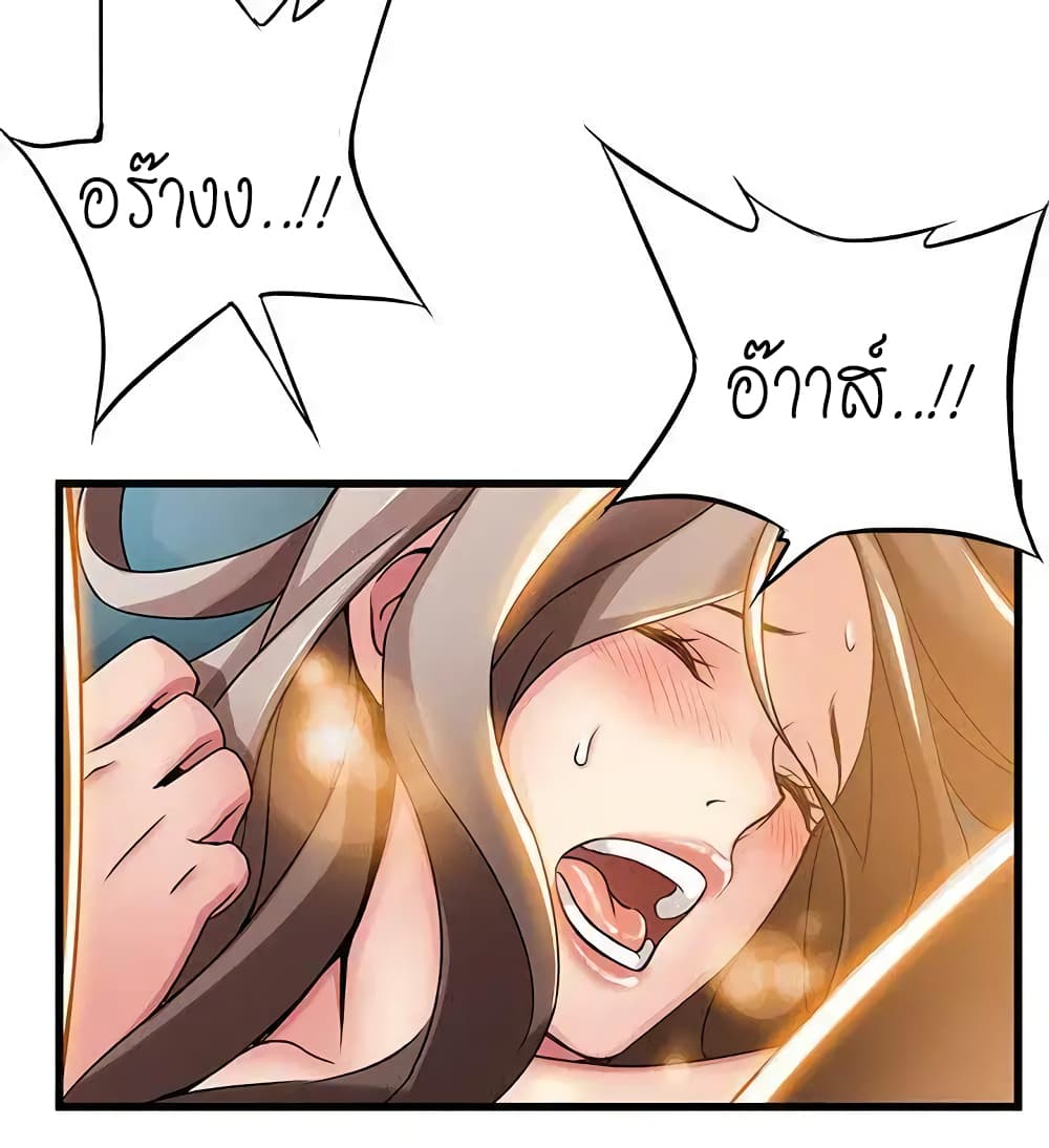 Weak Point page 21