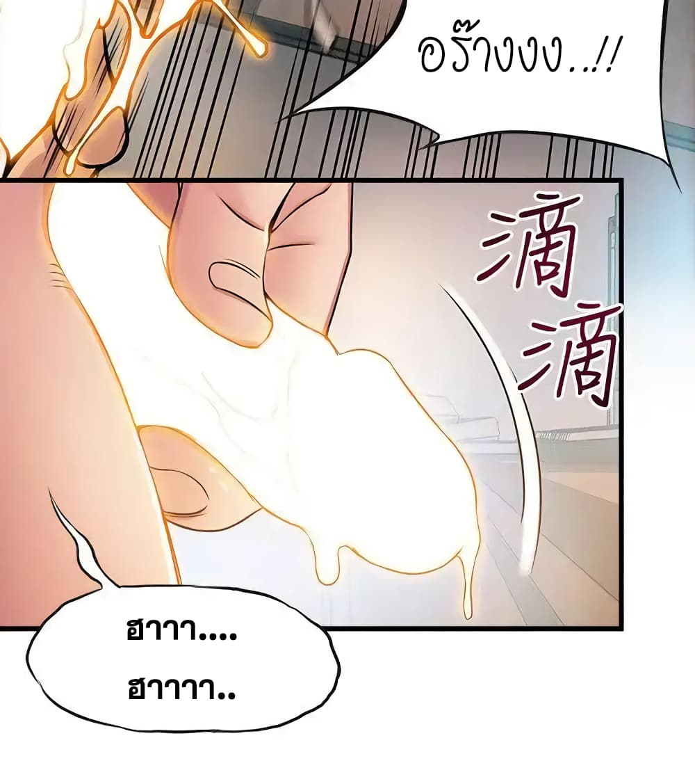 Weak Point page 24