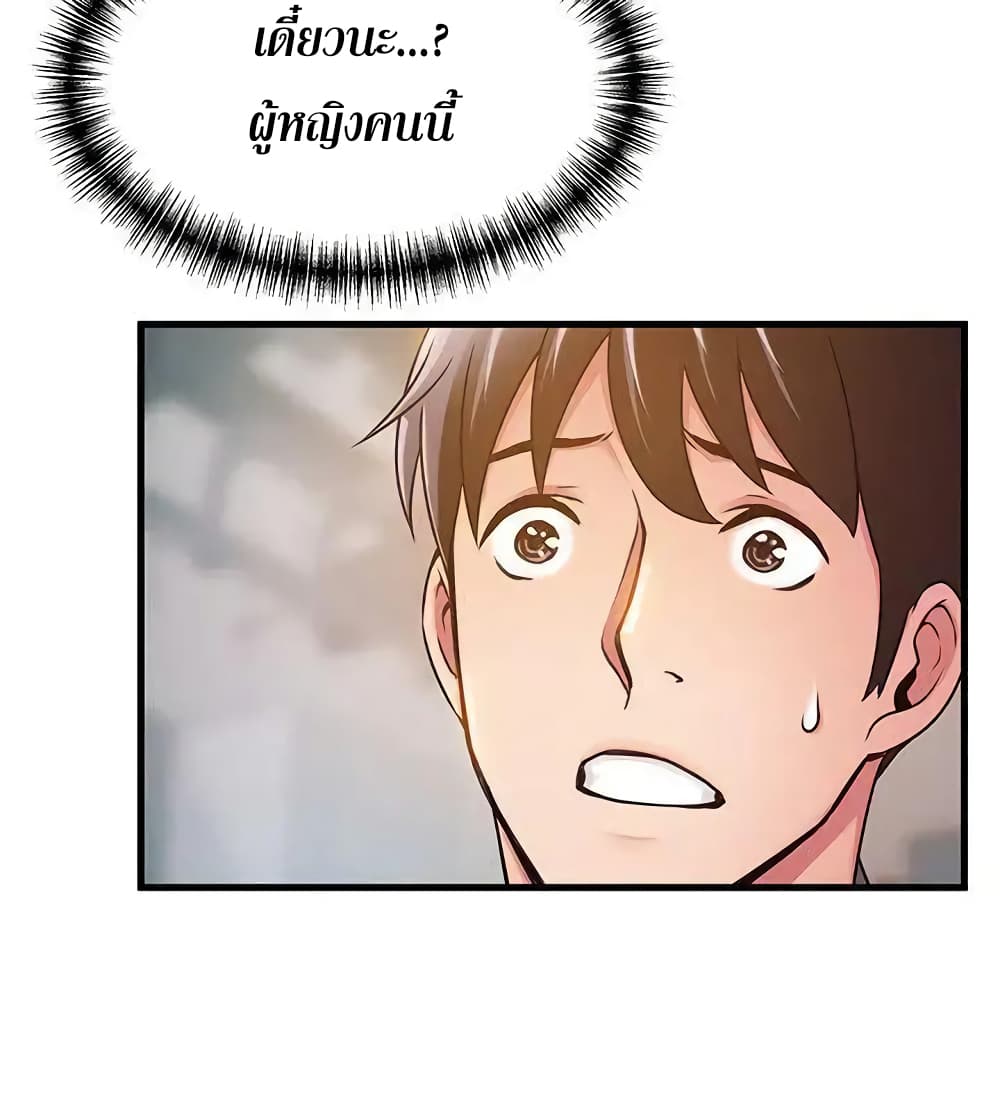 Weak Point page 30