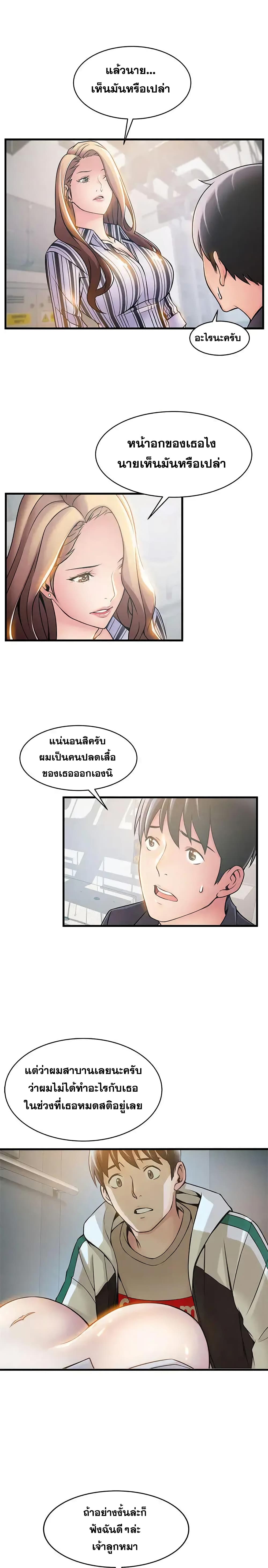 Weak Point page 12