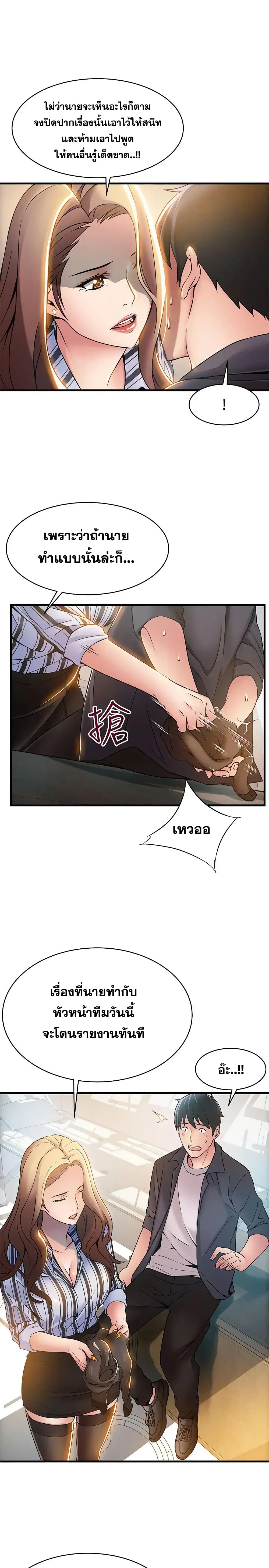 Weak Point page 14