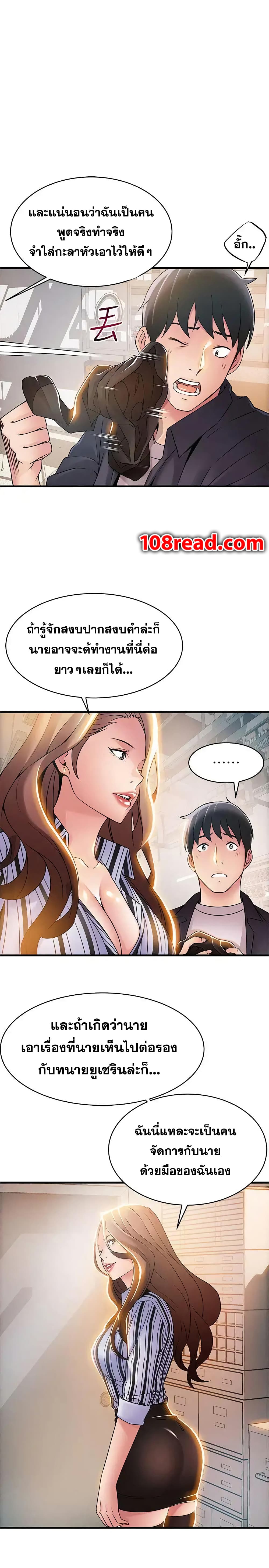 Weak Point page 16