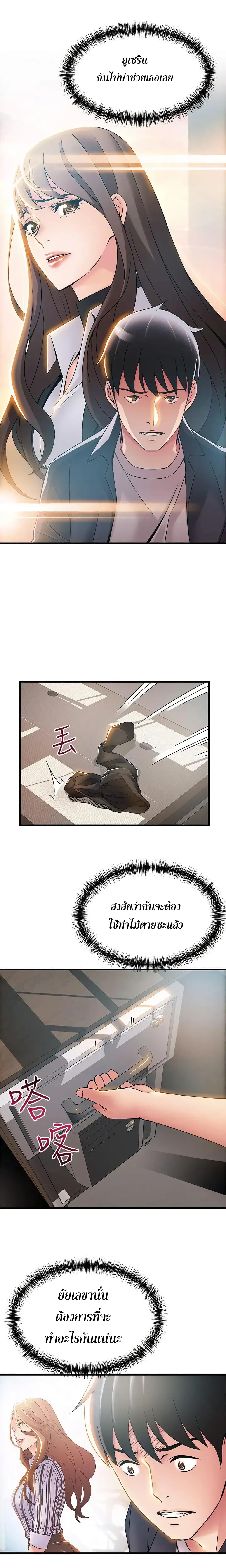 Weak Point page 20