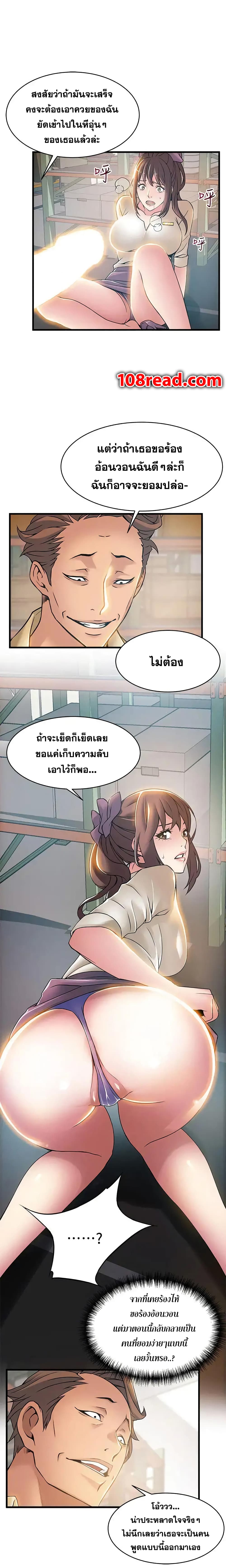 Weak Point page 33