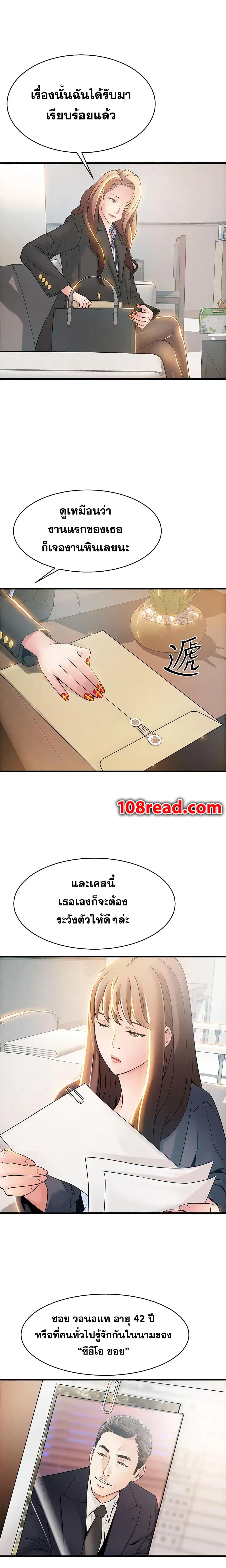 Weak Point page 3