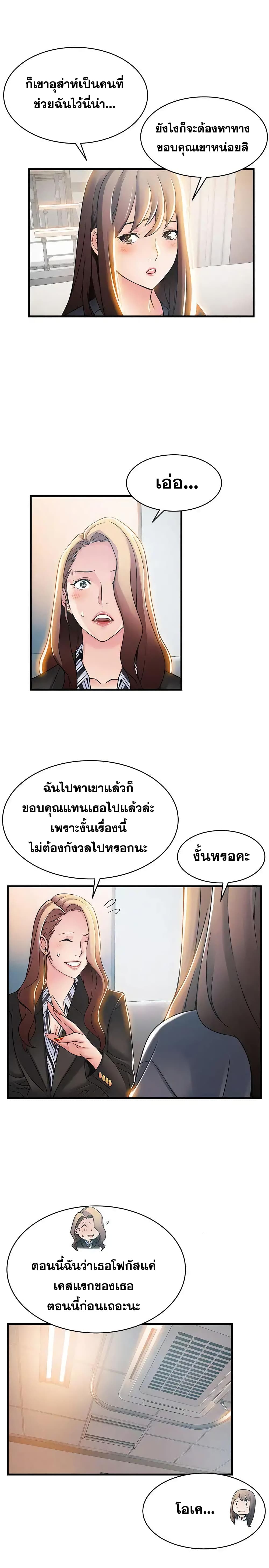 Weak Point page 12