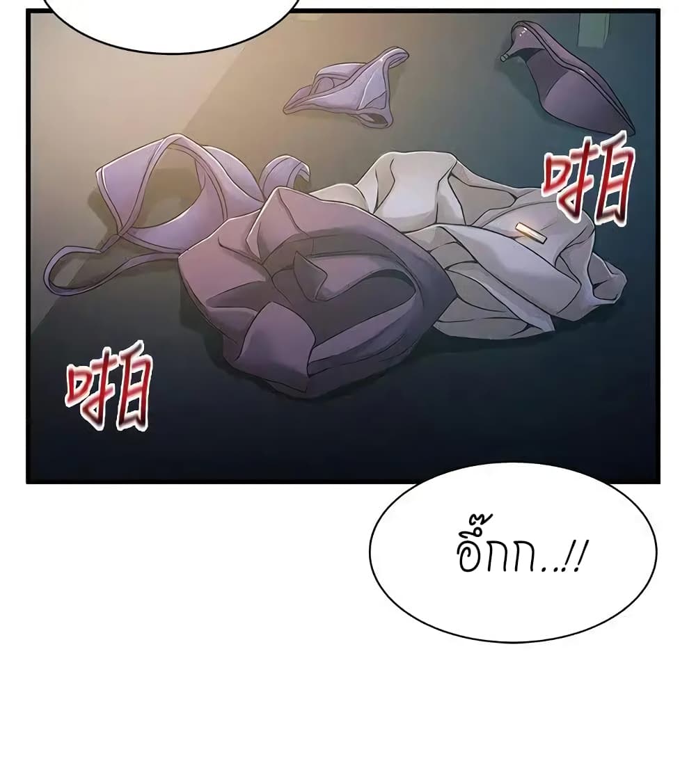 Weak Point page 15