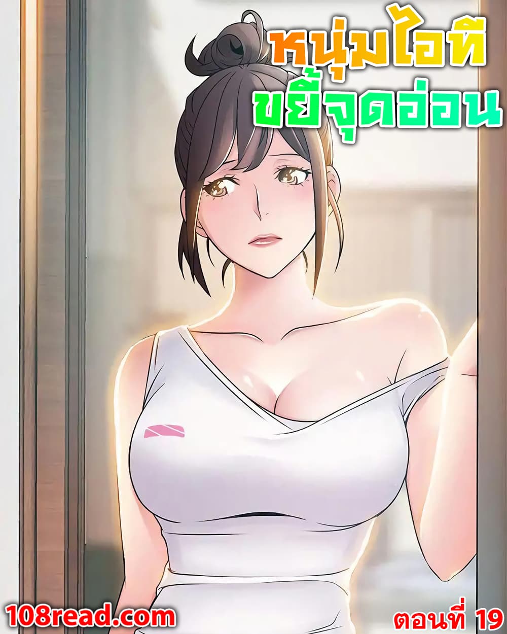 Weak Point page 1