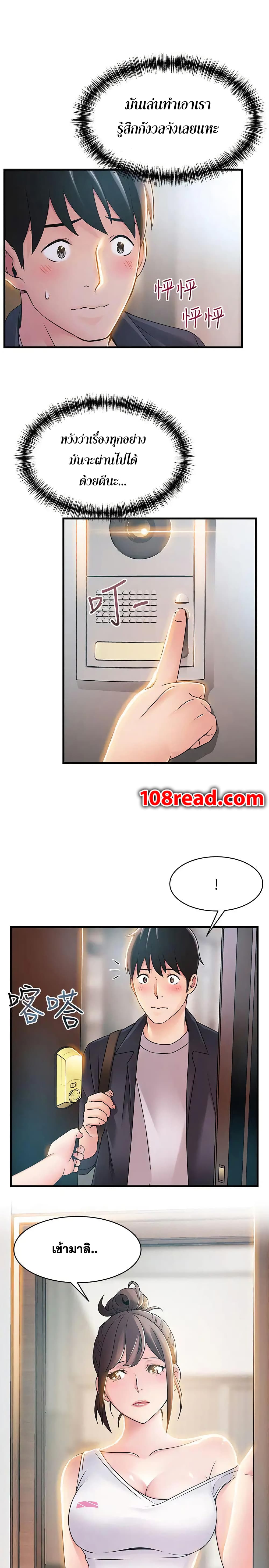 Weak Point page 3