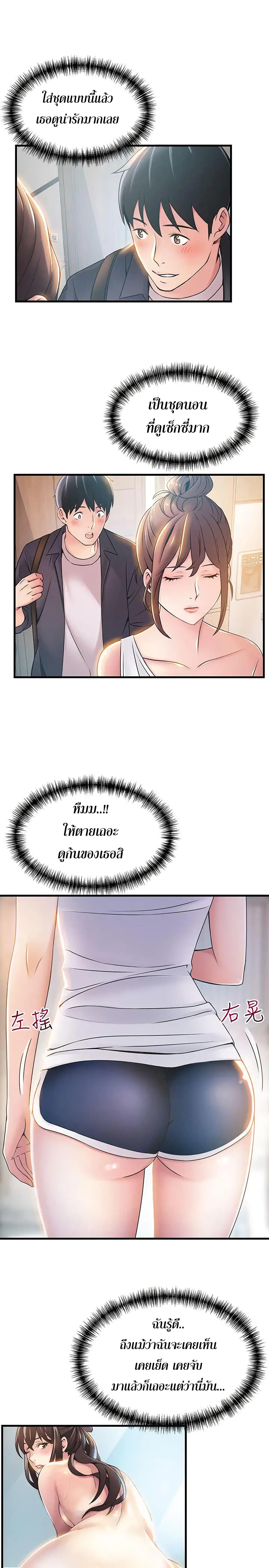 Weak Point page 5