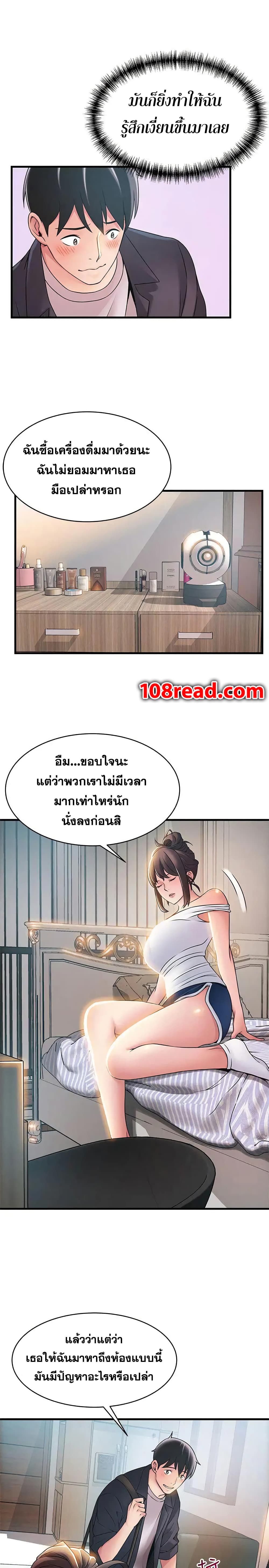 Weak Point page 7