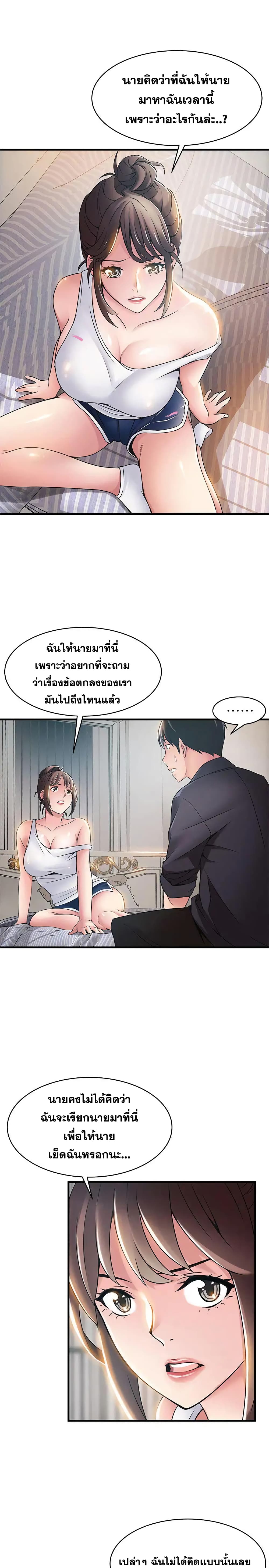 Weak Point page 9