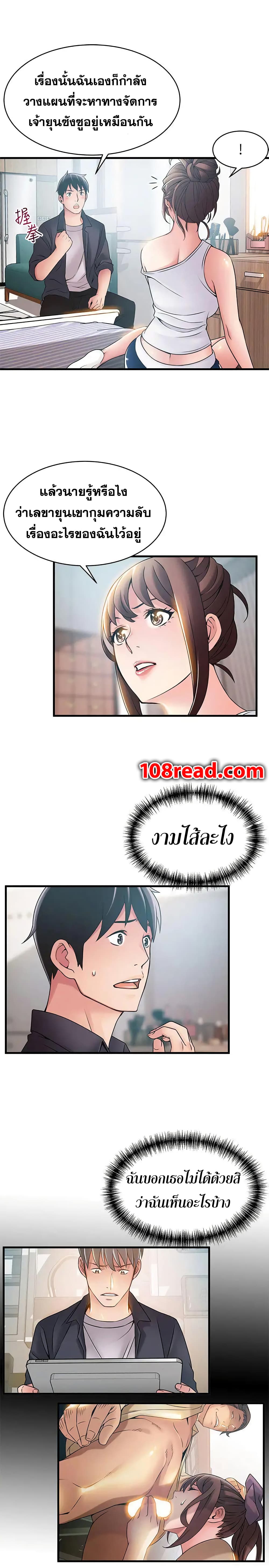 Weak Point page 11
