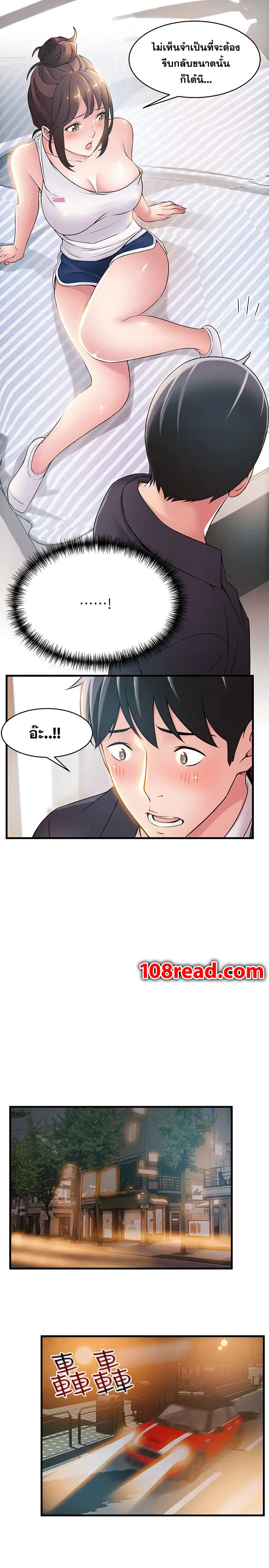 Weak Point page 18