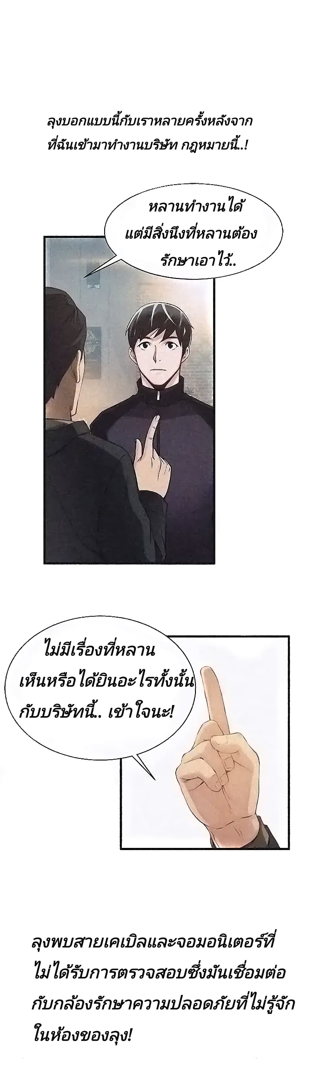 Weak Point page 3