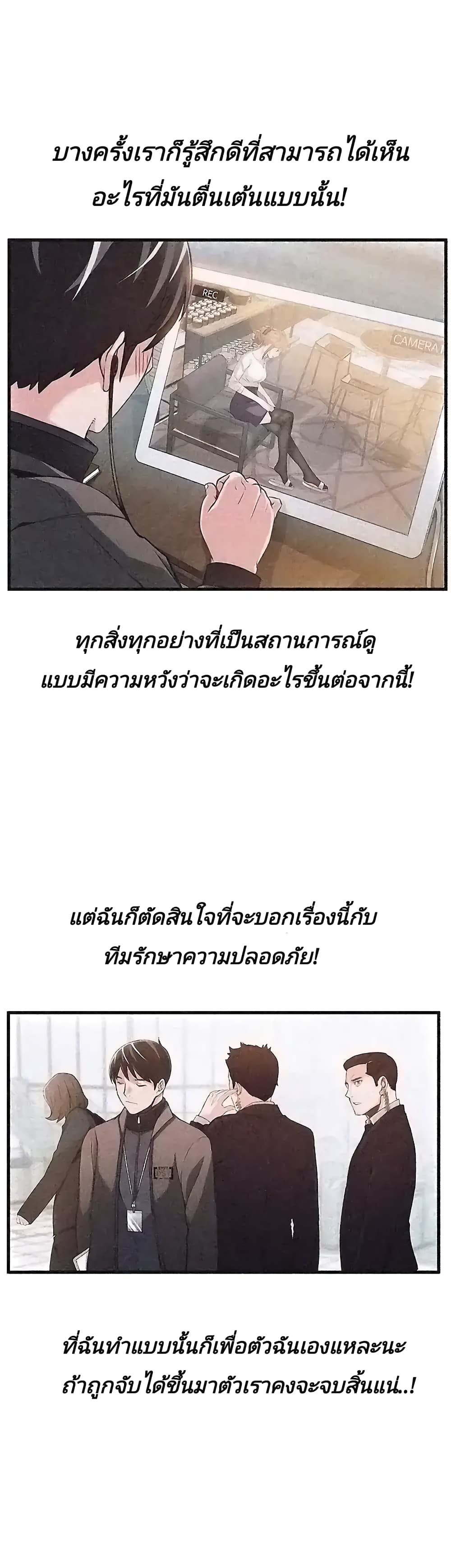 Weak Point page 5