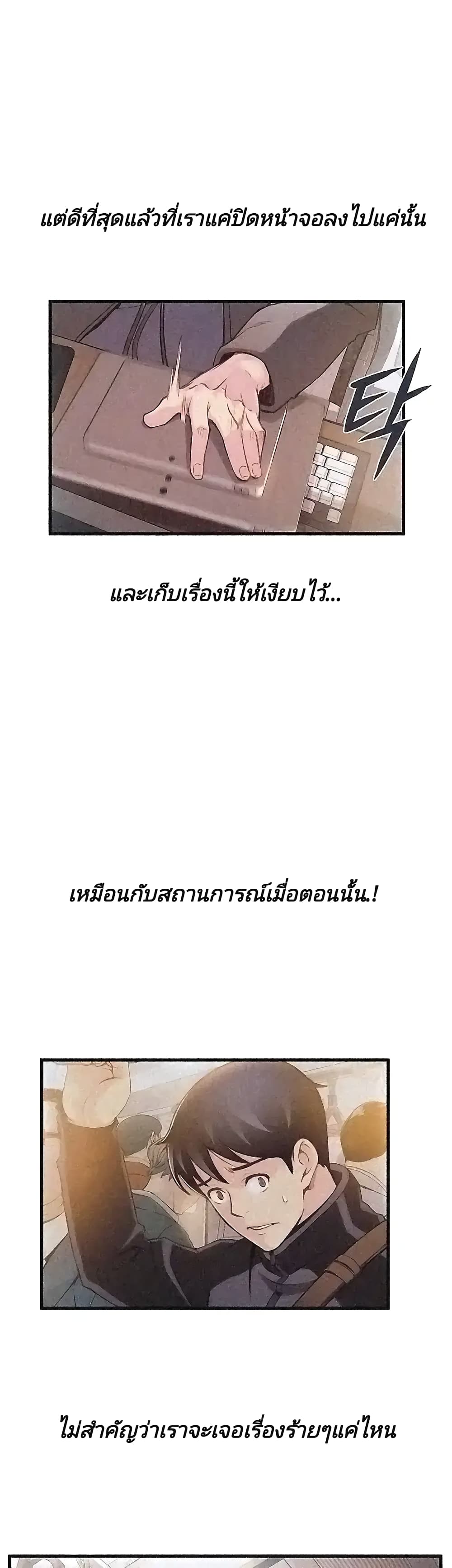 Weak Point page 7