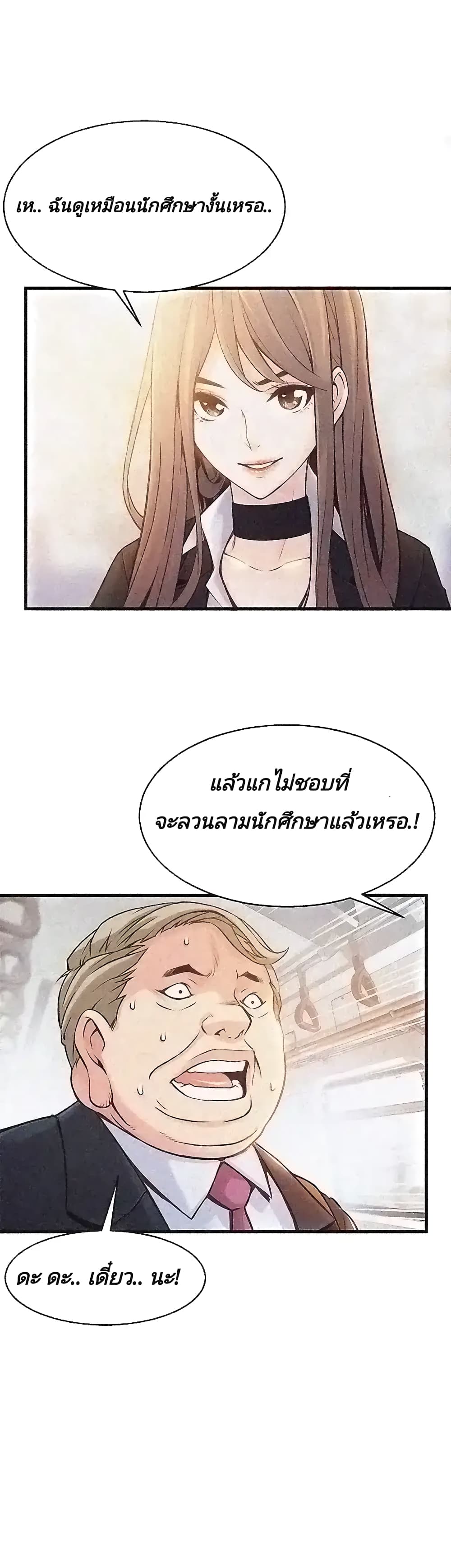 Weak Point page 11