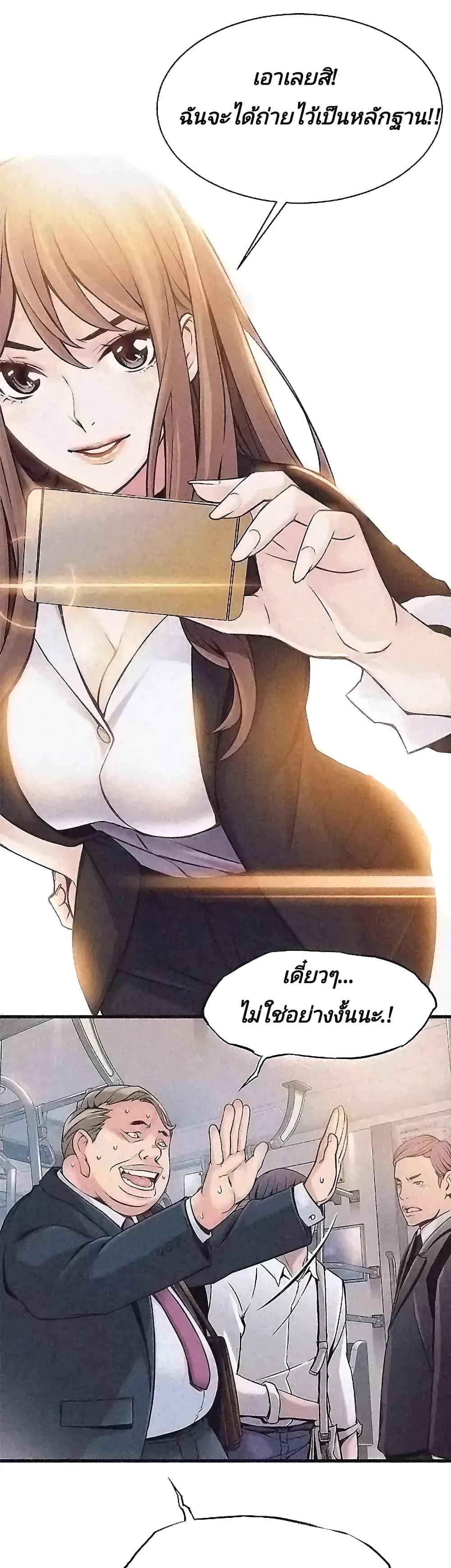 Weak Point page 12
