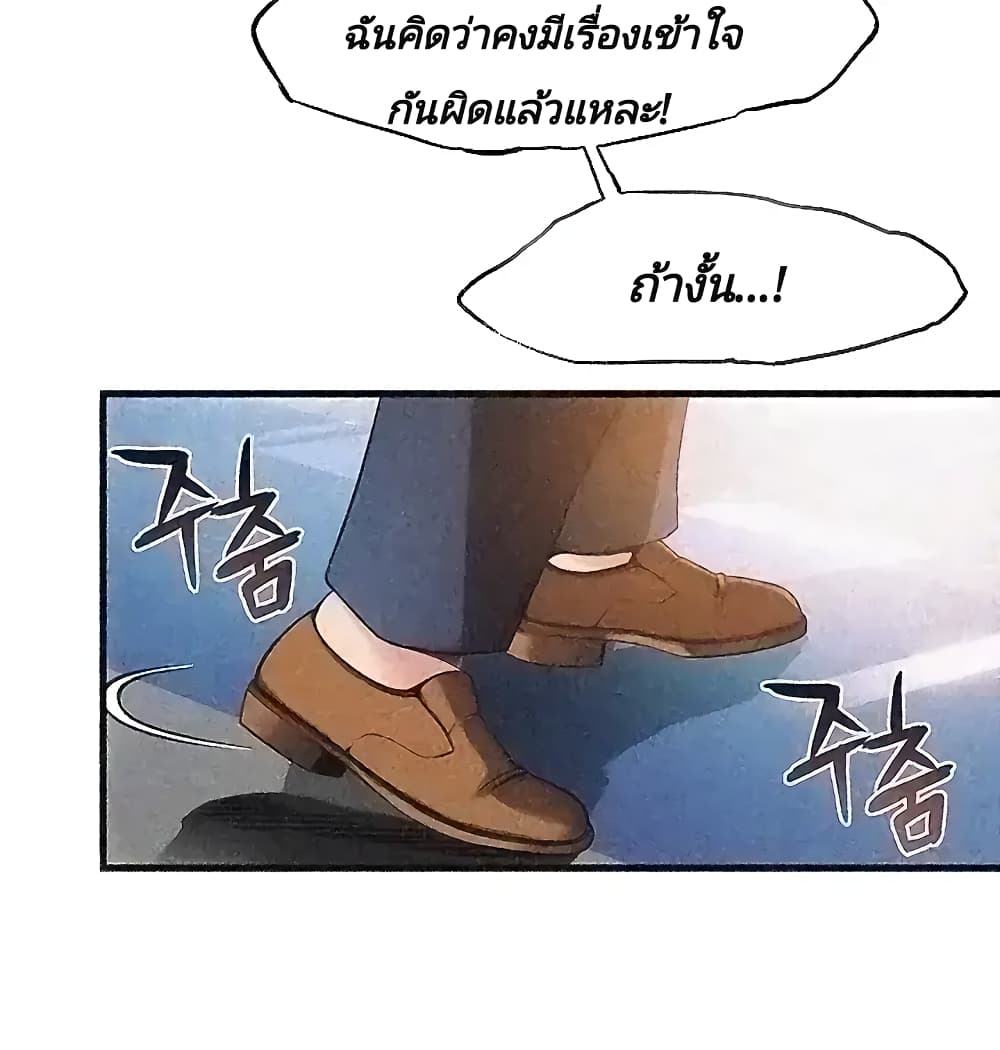 Weak Point page 13