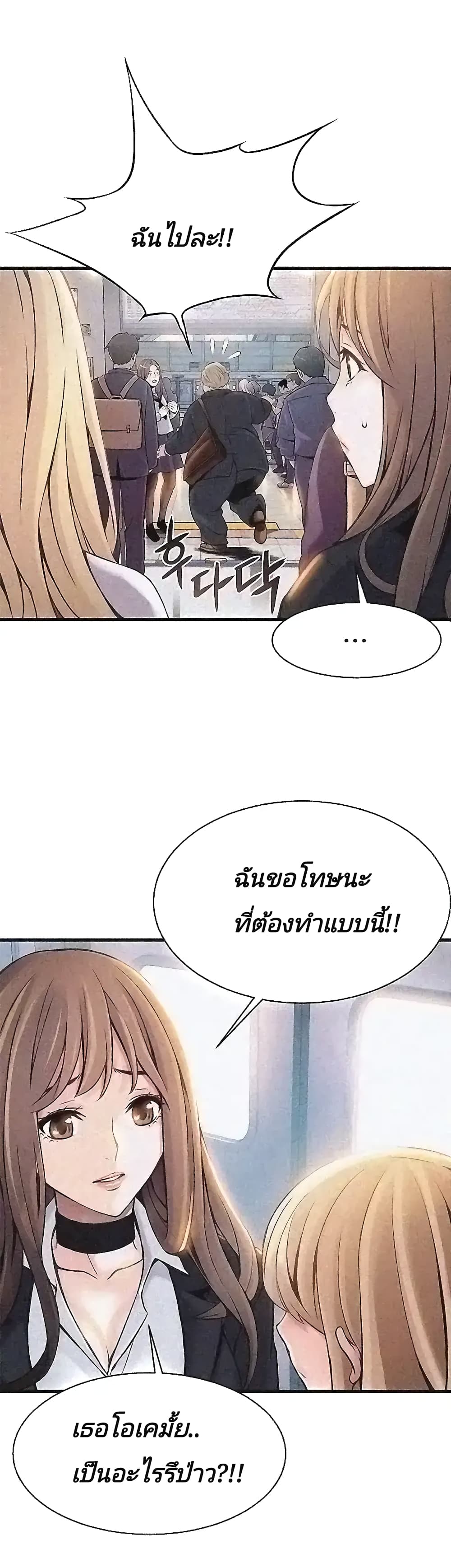 Weak Point page 14