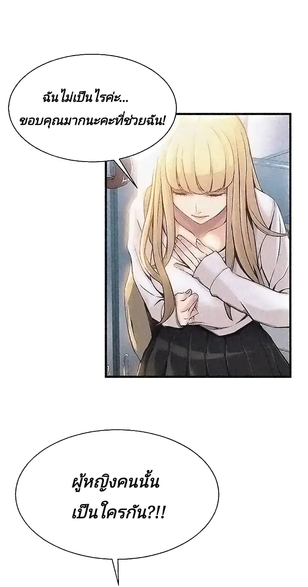 Weak Point page 15