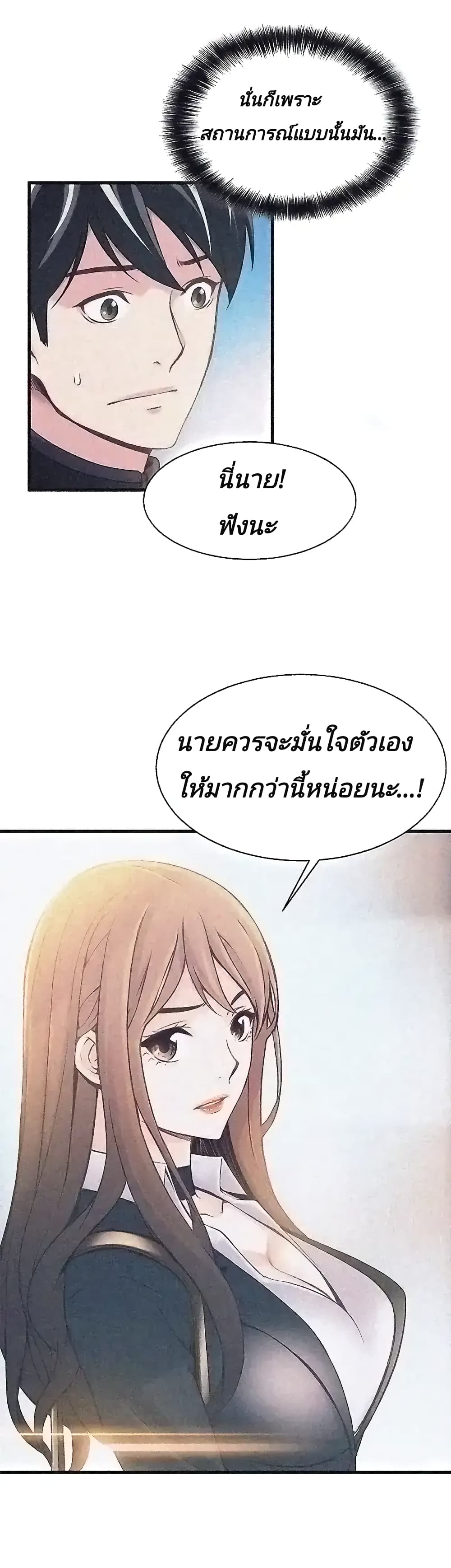 Weak Point page 24